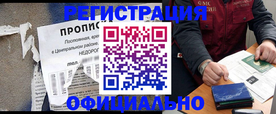 временная регистрация адрес в Рыбинске