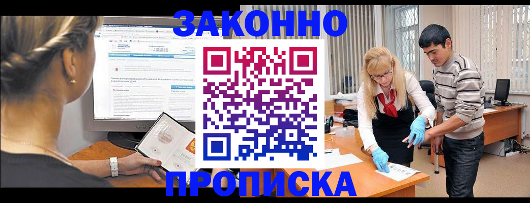 прописка иностранных граждан в Рыбинске