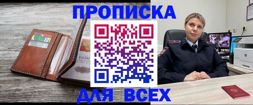 где прописаться в Рыбинске