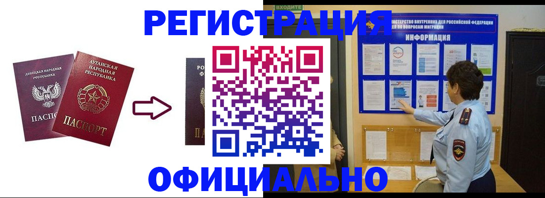 временная регистрация 2025 в Рыбинске