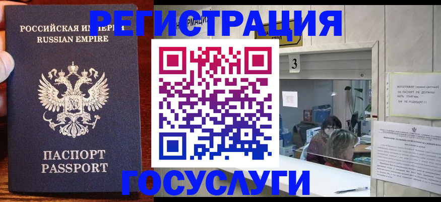 прописка ребенка в Рыбинске