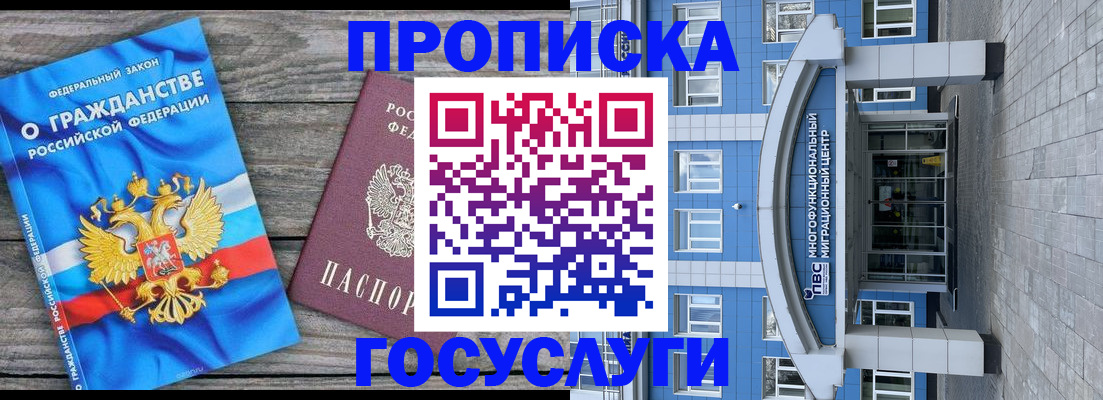 временная регистрация недорого в Рыбинске