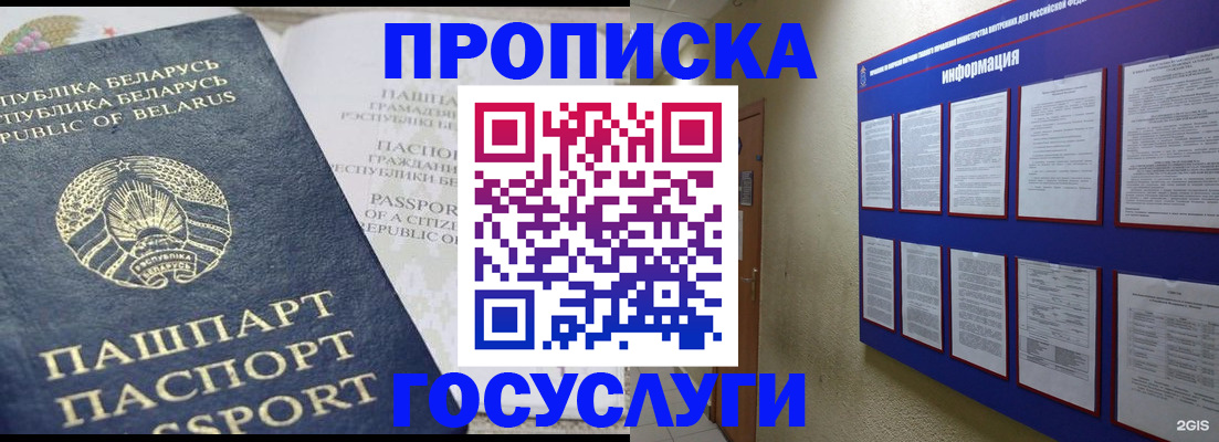 временная регистрация недорого в Рыбинске