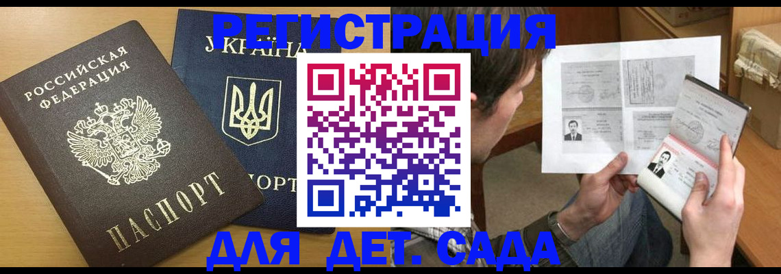 прописка для кредита в Рыбинске