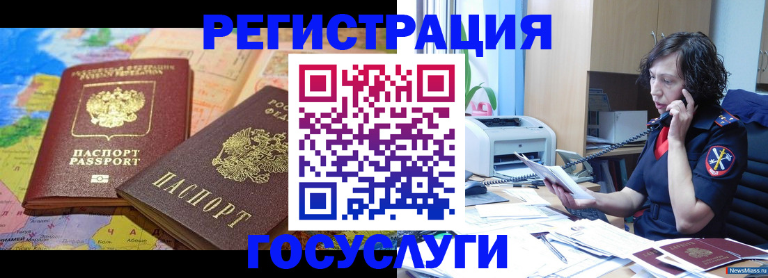 прописка штамп в Рыбинске