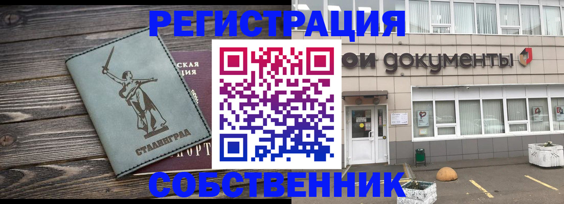 прописка ребенка в Рыбинске