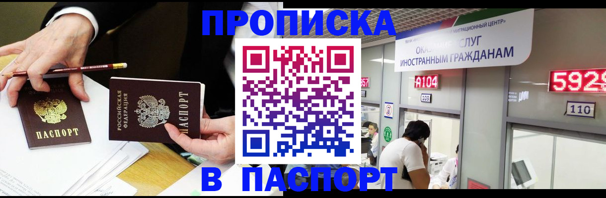 пропишу в квартире в Рыбинске